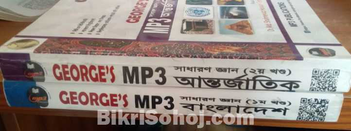 MP3 BD +International